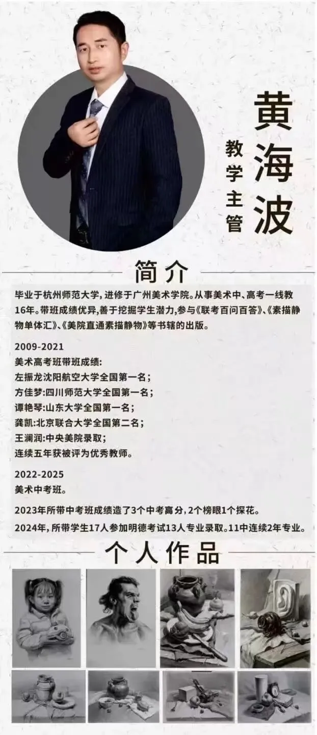 艺航美育——针对长沙美术中考专属定制的三天密训营,重磅开营!陪你全力以赴,一战成名! 第40张 艺航美育——针对长沙美术中考专属定制的三天密训营,重磅开营!陪你全力以赴,一战成名! 第40张