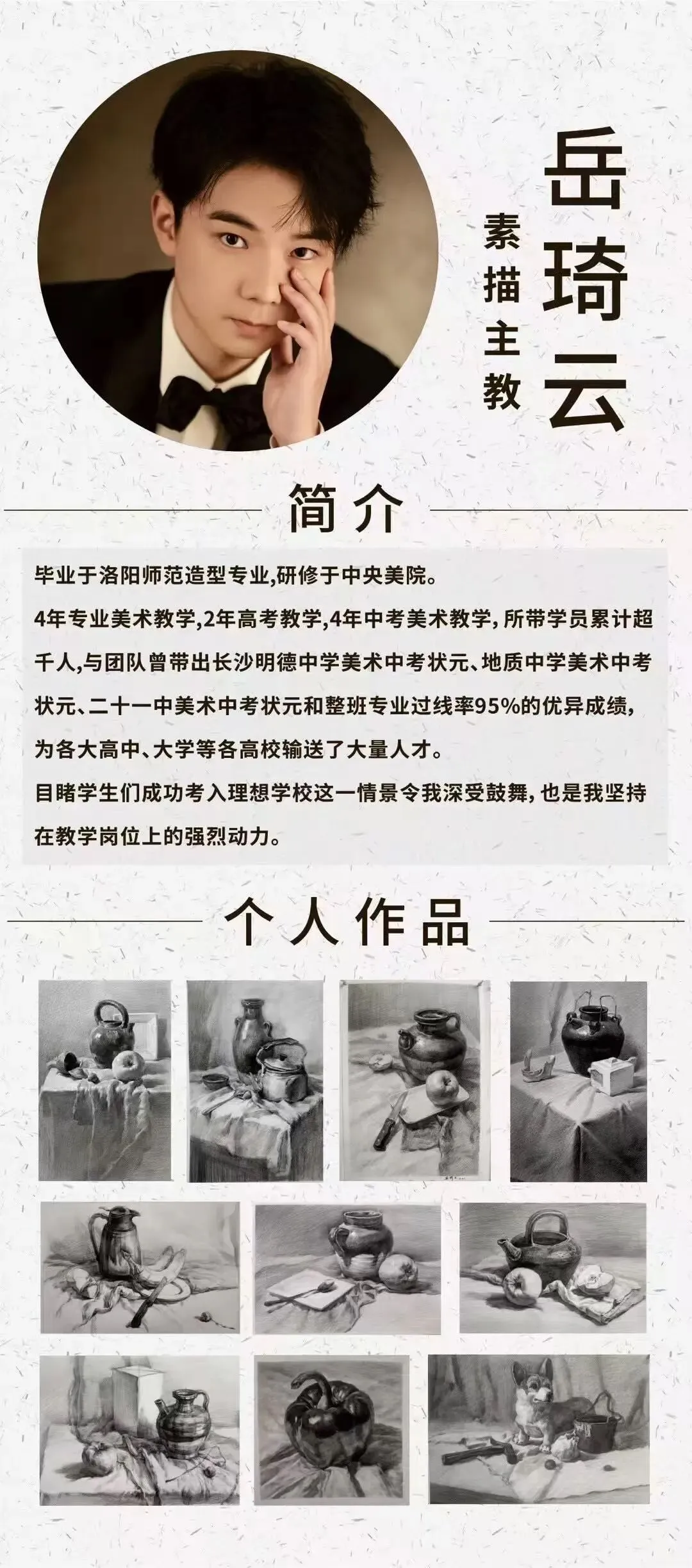 艺航美育——针对长沙美术中考专属定制的三天密训营,重磅开营!陪你全力以赴,一战成名! 第44张 艺航美育——针对长沙美术中考专属定制的三天密训营,重磅开营!陪你全力以赴,一战成名! 第44张