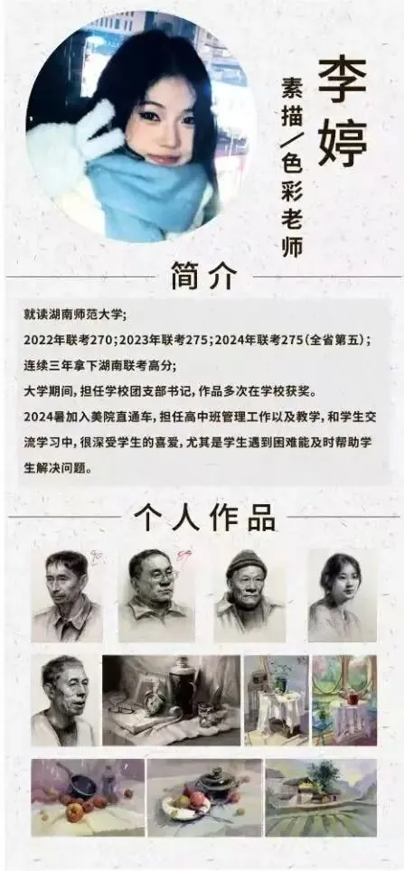 艺航美育——针对长沙美术中考专属定制的三天密训营,重磅开营!陪你全力以赴,一战成名! 第45张 艺航美育——针对长沙美术中考专属定制的三天密训营,重磅开营!陪你全力以赴,一战成名! 第45张
