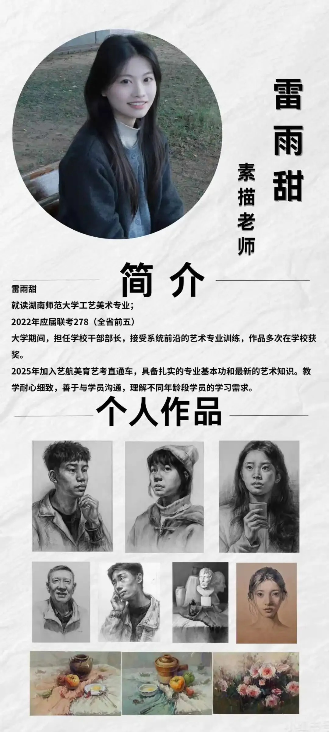 艺航美育——针对长沙美术中考专属定制的三天密训营,重磅开营!陪你全力以赴,一战成名! 第46张 艺航美育——针对长沙美术中考专属定制的三天密训营,重磅开营!陪你全力以赴,一战成名! 第46张