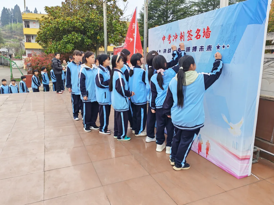维新中学2026届中考冲刺誓师大会 第17张 维新中学2026届中考冲刺誓师大会 第17张
