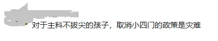 取消生地中考计分,为何有很多家长反对? 第2张 取消生地中考计分,为何有很多家长反对? 第2张