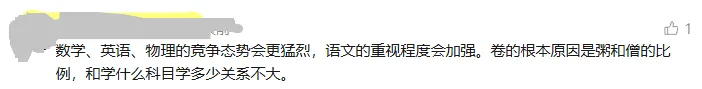 取消生地中考计分,为何有很多家长反对? 第3张 取消生地中考计分,为何有很多家长反对? 第3张