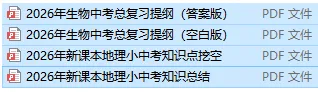 取消生地中考计分,为何有很多家长反对? 第5张 取消生地中考计分,为何有很多家长反对? 第5张