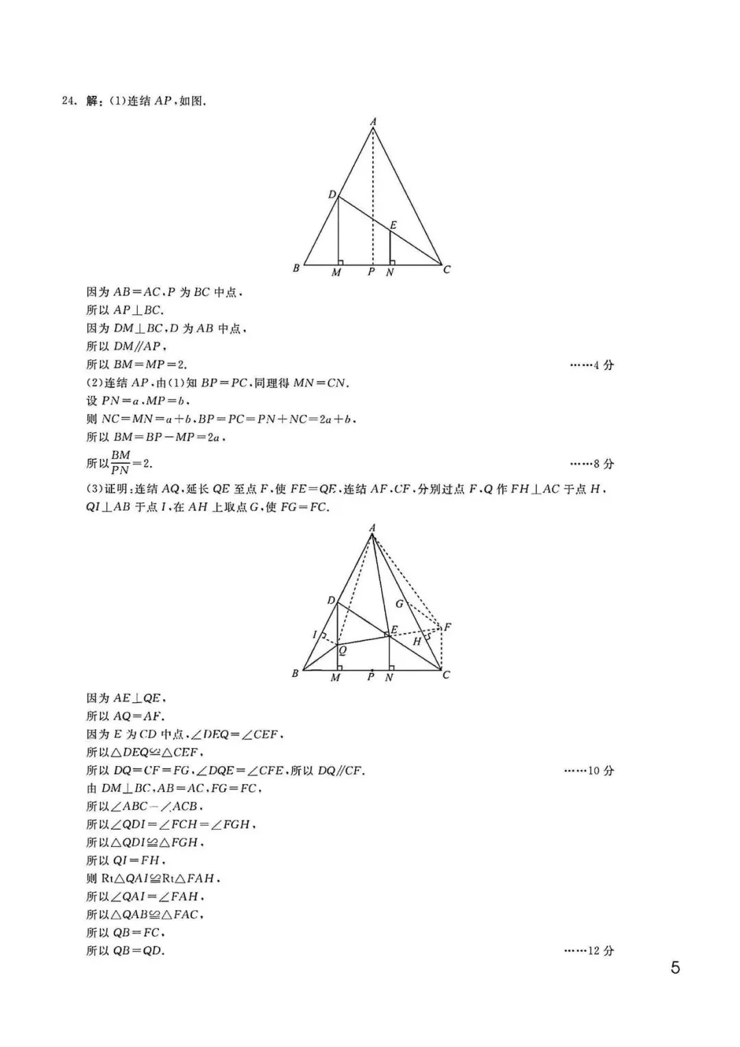 中考模拟卷|浙江省2026年初中学业水平考试潮汐组合·甬真卷1号作品·潮卷「全科」试题(英语听力·听力材料·答案) 第24张 中考模拟卷|浙江省2026年初中学业水平考试潮汐组合·甬真卷1号作品·潮卷「全科」试题(英语听力·听力材料·答案) 第24张