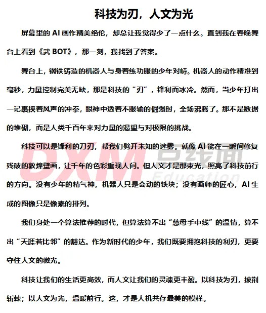 2026中考语文作文:这4个方向必考! 第6张 2026中考语文作文:这4个方向必考! 第6张