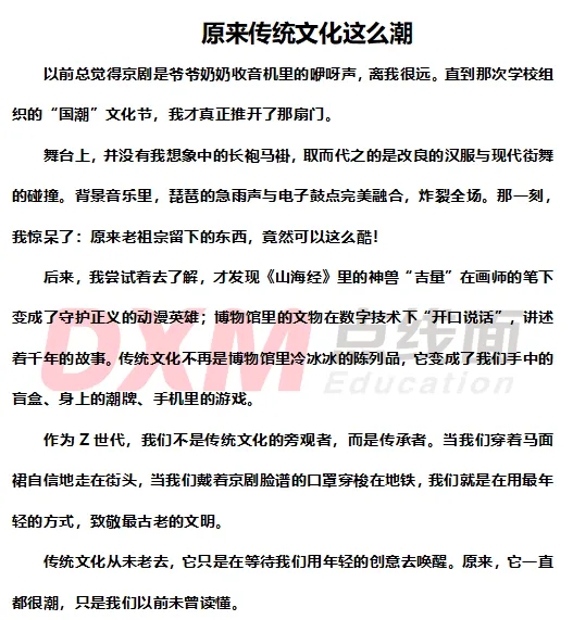 2026中考语文作文:这4个方向必考! 第10张 2026中考语文作文:这4个方向必考! 第10张