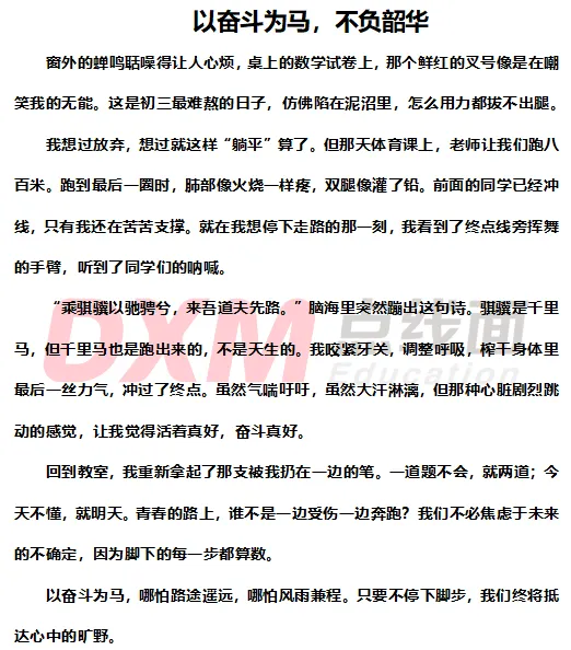 2026中考语文作文:这4个方向必考! 第14张 2026中考语文作文:这4个方向必考! 第14张