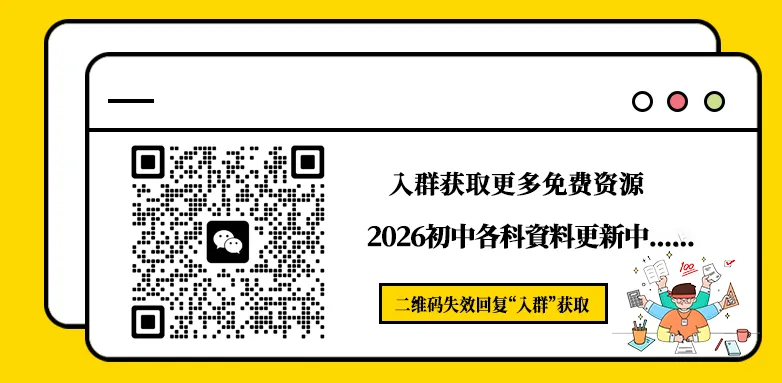 2026中考语文作文:这4个方向必考! 第19张 2026中考语文作文:这4个方向必考! 第19张