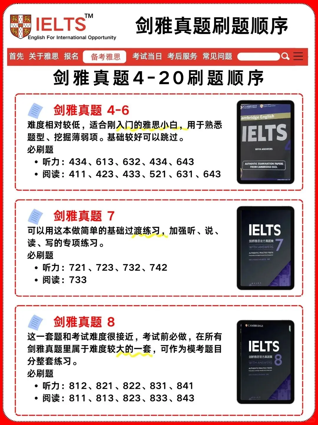 雅思人立刻停止浪费剑雅真题行为!!! 第8张 雅思人立刻停止浪费剑雅真题行为!!! 第8张