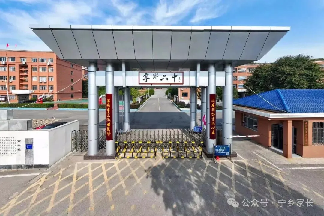 26中考|宁乡市十四所普通高中介绍(附咨询电话) 第17张