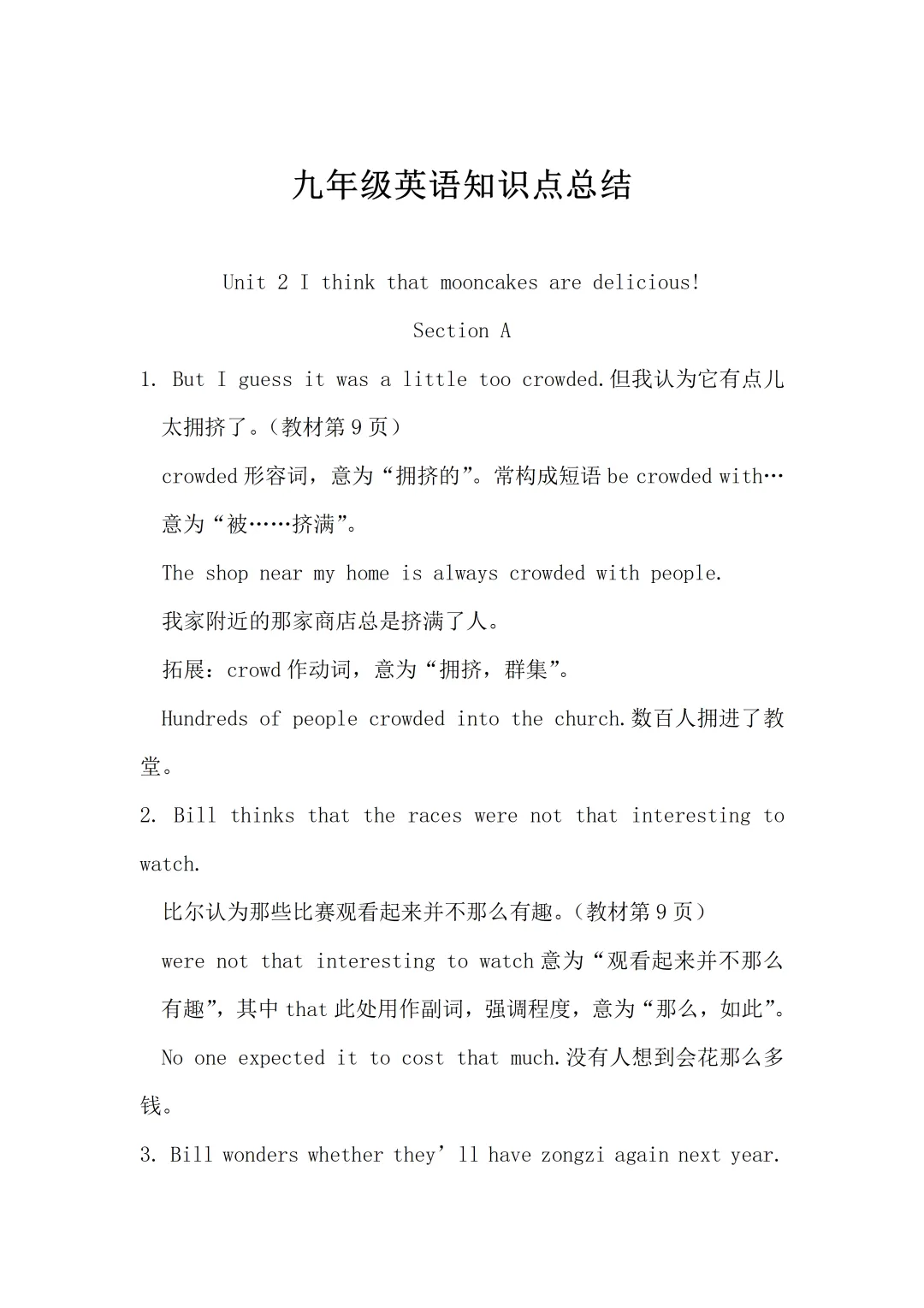 九年级英语知识点总结中考党必存,拒绝无效刷题 第1张
