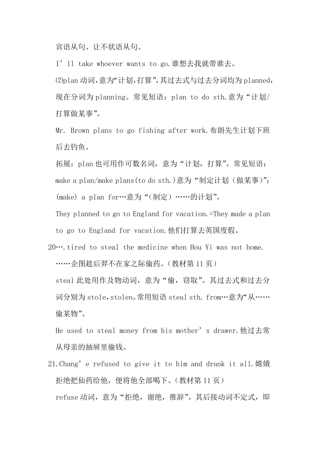 九年级英语知识点总结中考党必存,拒绝无效刷题 第12张