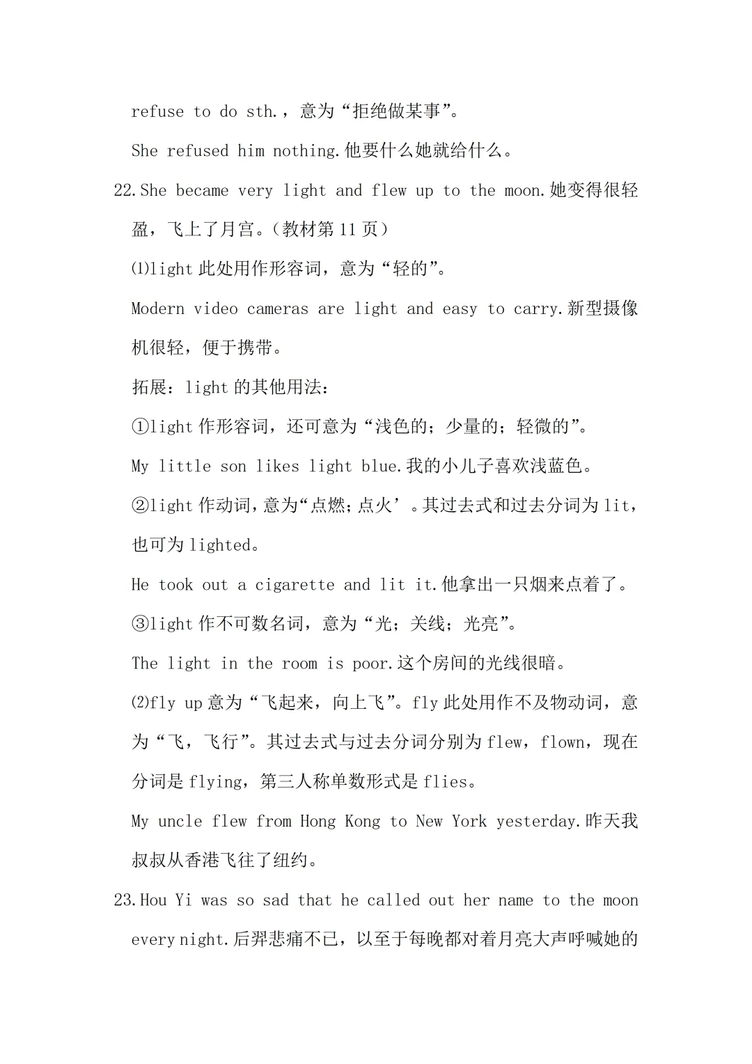 九年级英语知识点总结中考党必存,拒绝无效刷题 第13张