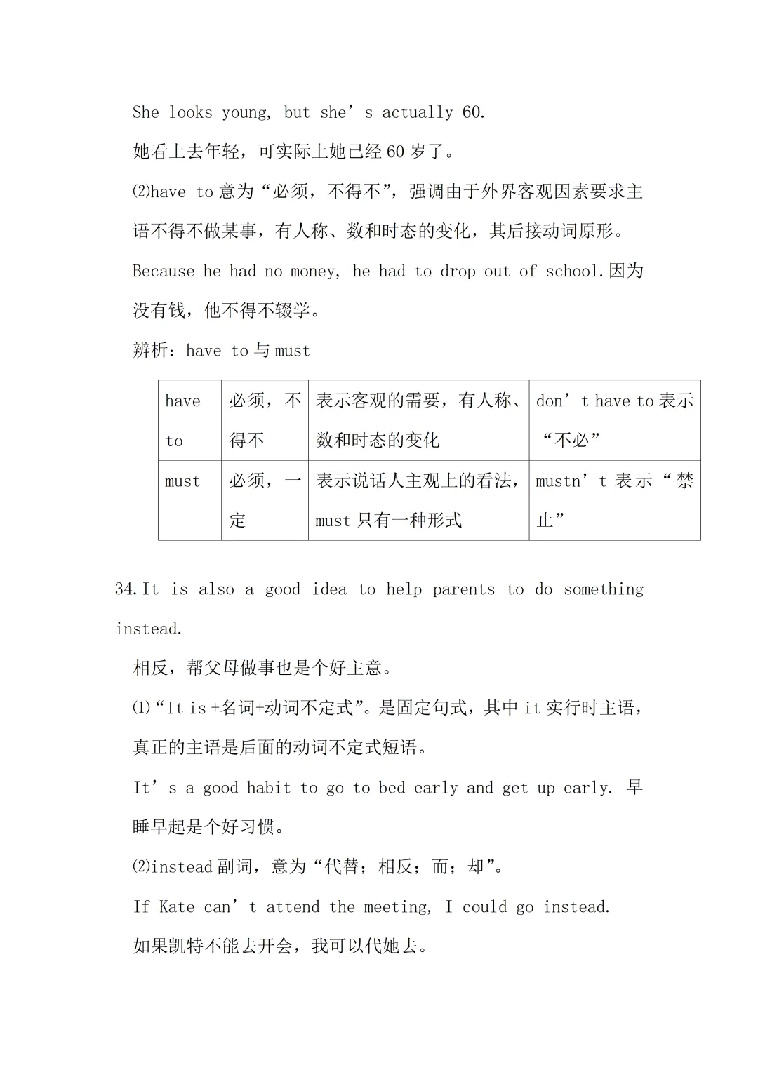 九年级英语知识点总结中考党必存,拒绝无效刷题 第20张