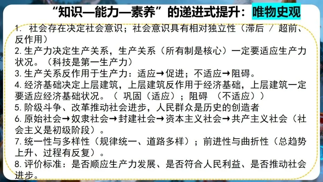 中考研讨 | 大概念统领·大单元整合·大线索贯通——2026年中考历史总复习实践探究 第7张 中考研讨 | 大概念统领·大单元整合·大线索贯通——2026年中考历史总复习实践探究 第7张