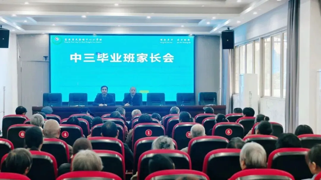 凝聚家校合力 护航中考备考 第14张