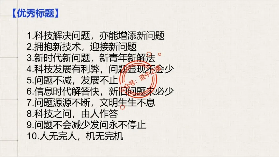 【全套梳理】近几年高考【作文真题】【审题立意+标题+开头】(精品解析) 第23张
