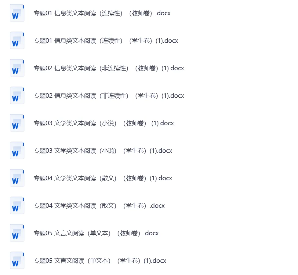 【资料领取】 十年高考真题分类汇总(2014-2024)全国通用! 第2张 【资料领取】 十年高考真题分类汇总(2014-2024)全国通用! 第2张
