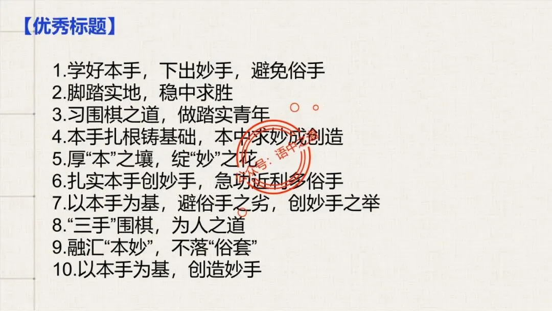 【全套梳理】近几年高考【作文真题】【审题立意+标题+开头】(精品解析) 第33张