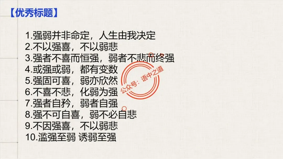 【全套梳理】近几年高考【作文真题】【审题立意+标题+开头】(精品解析) 第38张