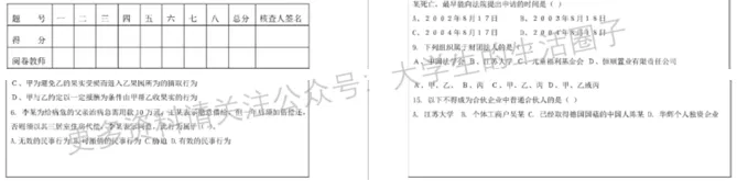 江苏大学期末考试多科目历年试卷真题免费领取,江大同学的专属福利来了! 第9张