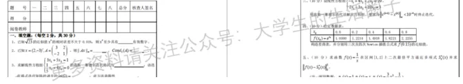 江苏大学期末考试多科目历年试卷真题免费领取,江大同学的专属福利来了! 第10张
