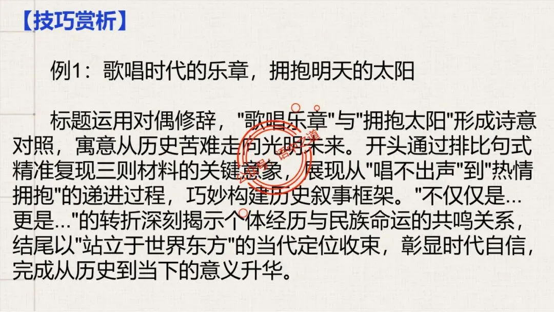 【全套梳理】近几年高考【作文真题】【审题立意+标题+开头】(精品解析) 第55张