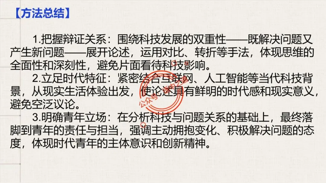 【全套梳理】近几年高考【作文真题】【审题立意+标题+开头】(精品解析) 第68张