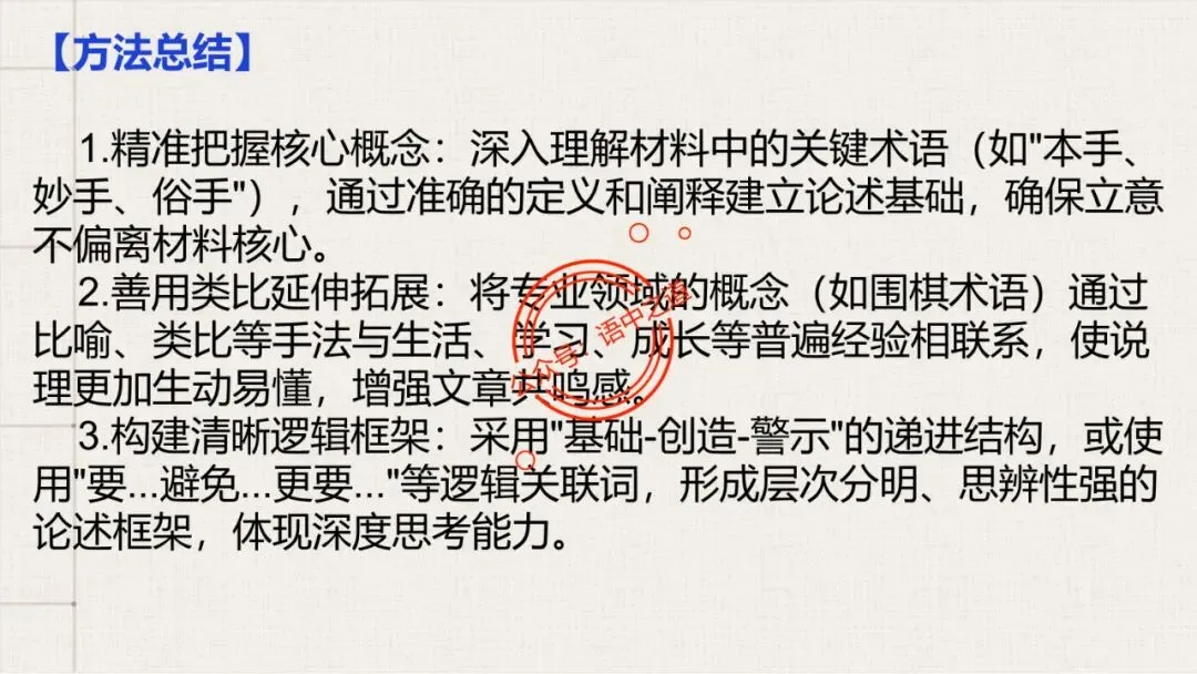 【全套梳理】近几年高考【作文真题】【审题立意+标题+开头】(精品解析) 第84张