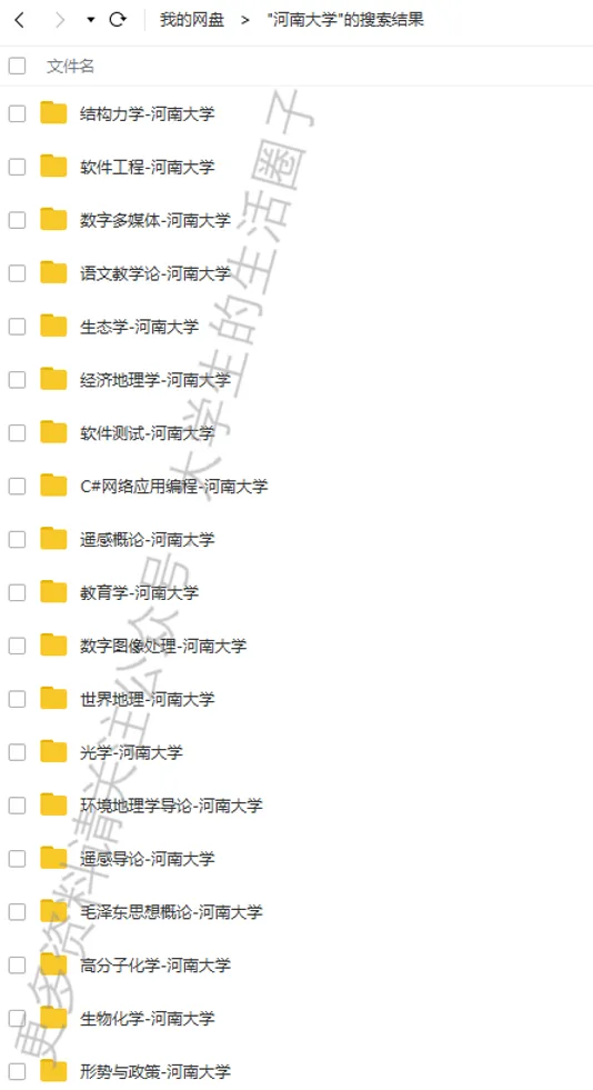 河南大学期末考试多科目历年试卷真题免费领取,河大同学的专属福利来了! 第6张