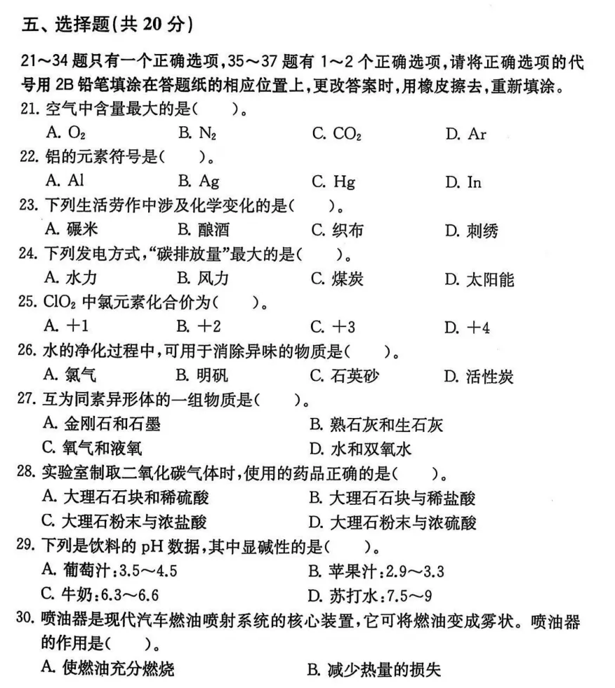 上海中考二模各区时间已出!往年的二模真题你刷了吗? 第5张