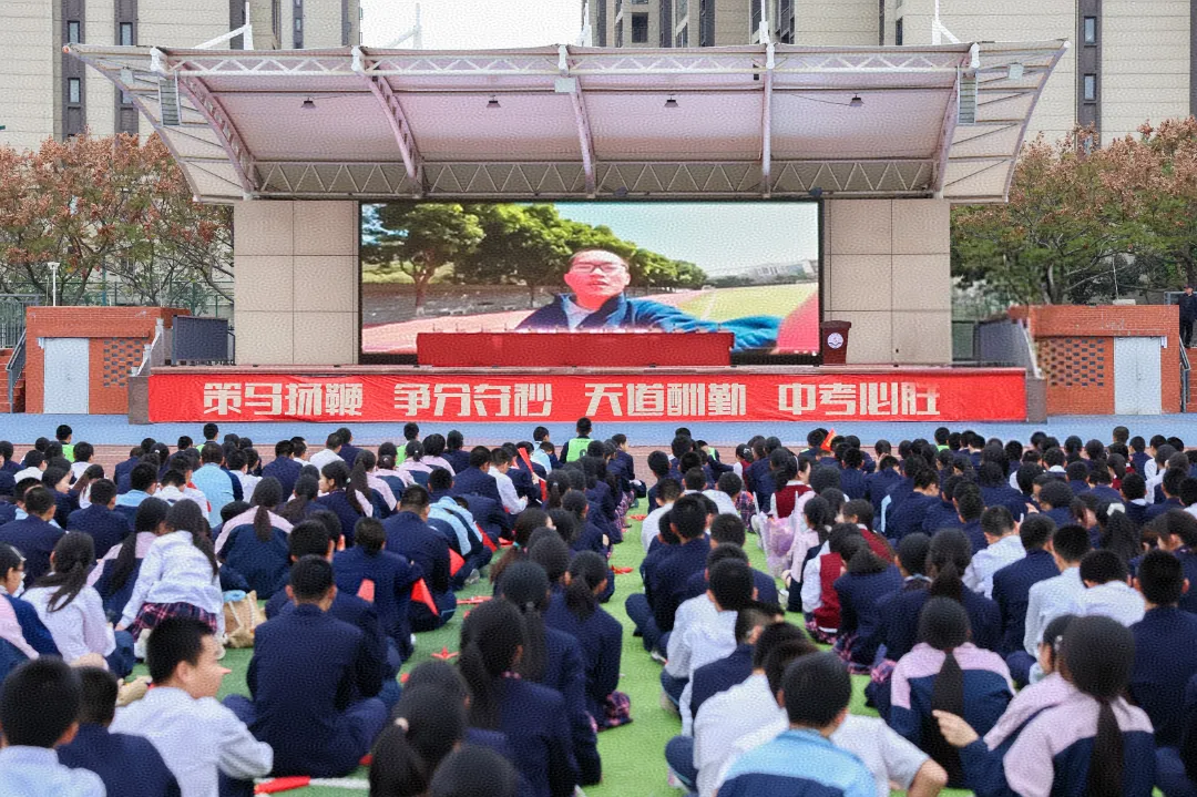 凝心砺壮志 笃行战中考——我校隆重举行2026届中考动员大会 第32张 凝心砺壮志 笃行战中考——我校隆重举行2026届中考动员大会 第32张