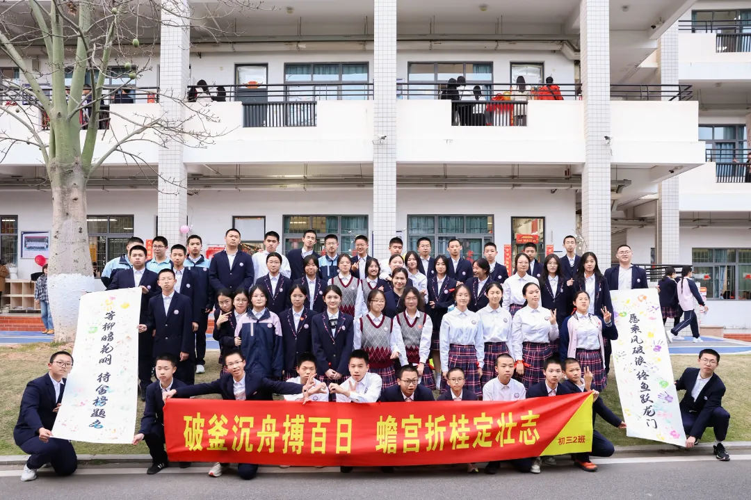 凝心砺壮志 笃行战中考——我校隆重举行2026届中考动员大会 第53张 凝心砺壮志 笃行战中考——我校隆重举行2026届中考动员大会 第53张