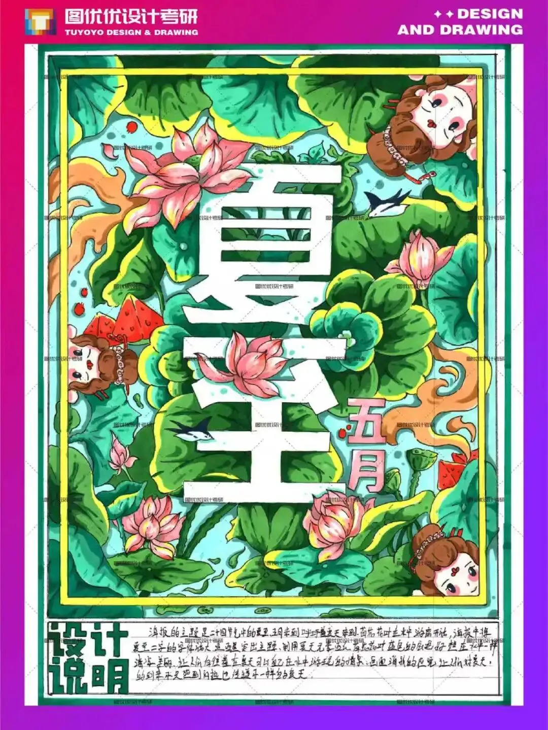 【图优优·真题解析】超详细!2026年燕山大学(专硕)视觉传达手绘解析,为你点亮指路明灯,不容错过! 第49张 【图优优·真题解析】超详细!2026年燕山大学(专硕)视觉传达手绘解析,为你点亮指路明灯,不容错过! 第49张