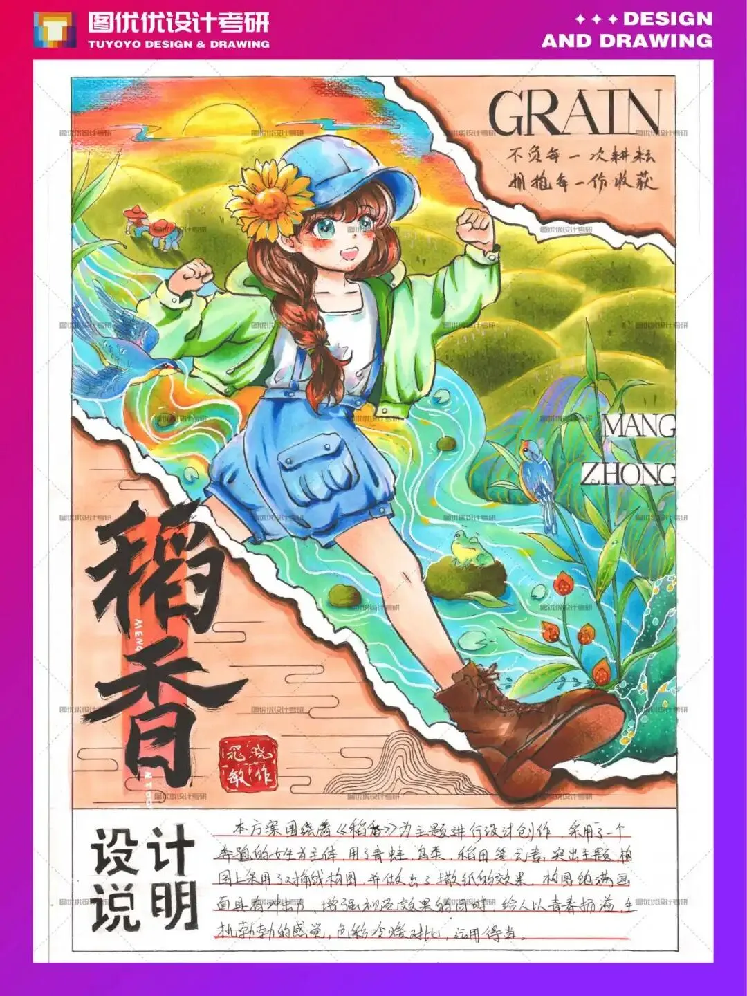 【图优优·真题解析】超详细!2026年燕山大学(专硕)视觉传达手绘解析,为你点亮指路明灯,不容错过! 第56张 【图优优·真题解析】超详细!2026年燕山大学(专硕)视觉传达手绘解析,为你点亮指路明灯,不容错过! 第56张