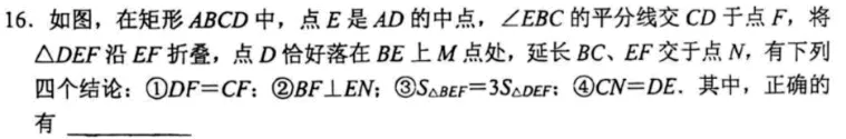 中考数学前沿||厦门一中九下月考第9|10|15|16|24|25题 第7张