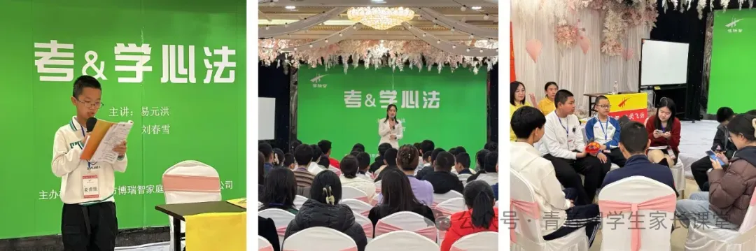 中考提百分,高中进百名——《考&学心法》高分奥秘及中高考备考方案(长春/合肥/武汉) 第21张