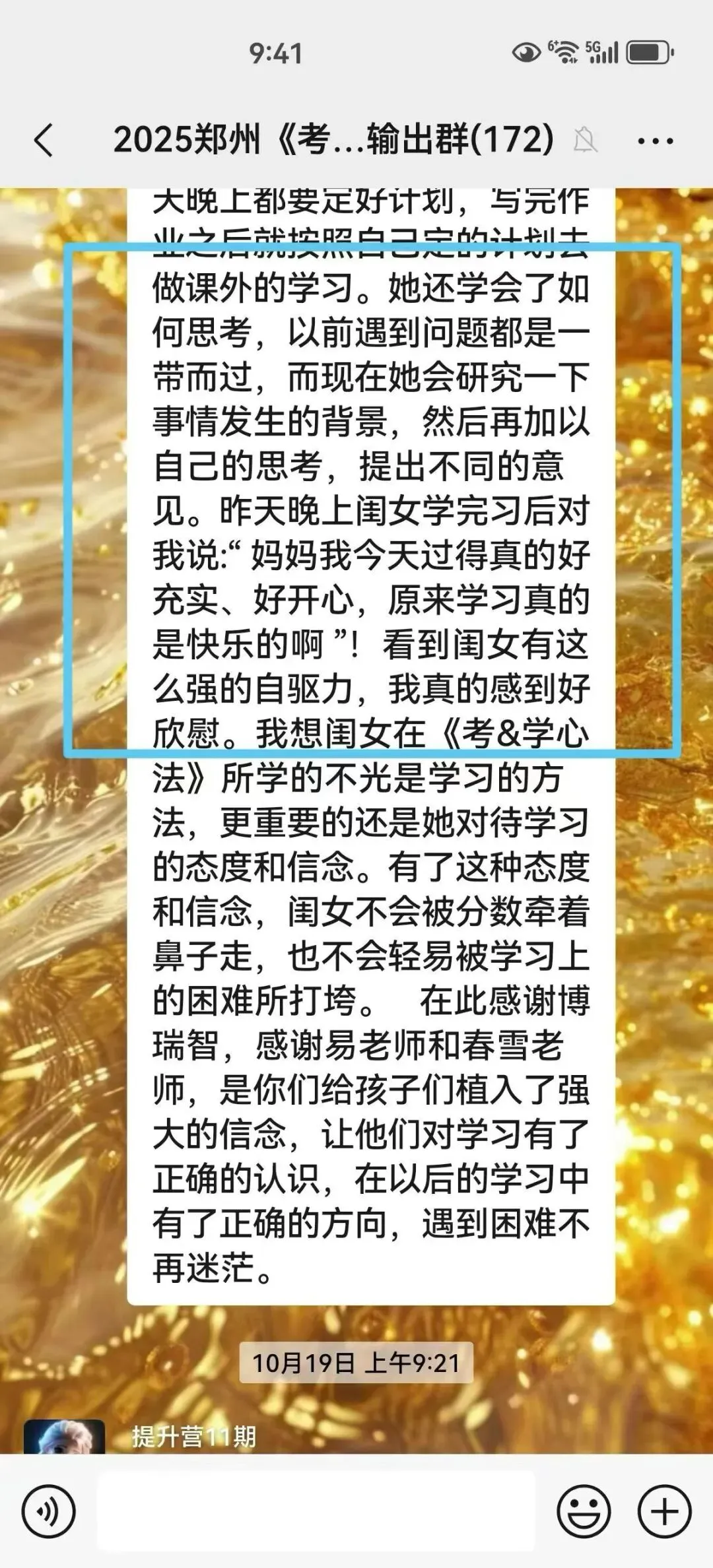 中考提百分,高中进百名——《考&学心法》高分奥秘及中高考备考方案(长春/合肥/武汉) 第33张