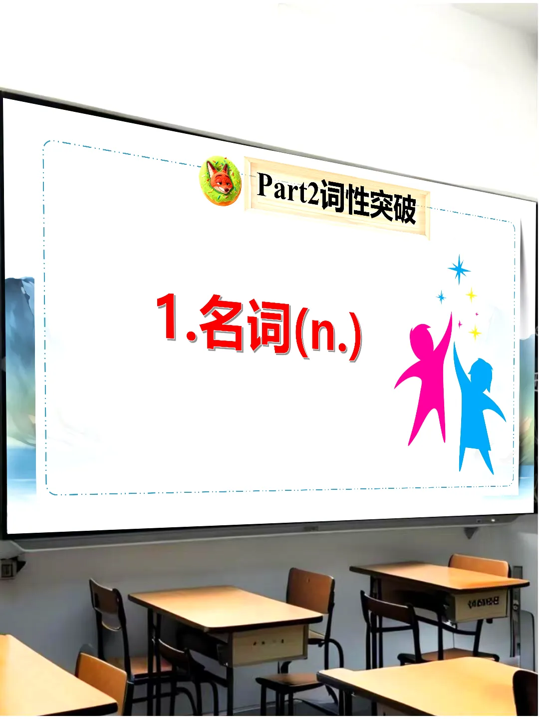 【中考专题复习】选词填空(内附课件) 第8张 【中考专题复习】选词填空(内附课件) 第8张