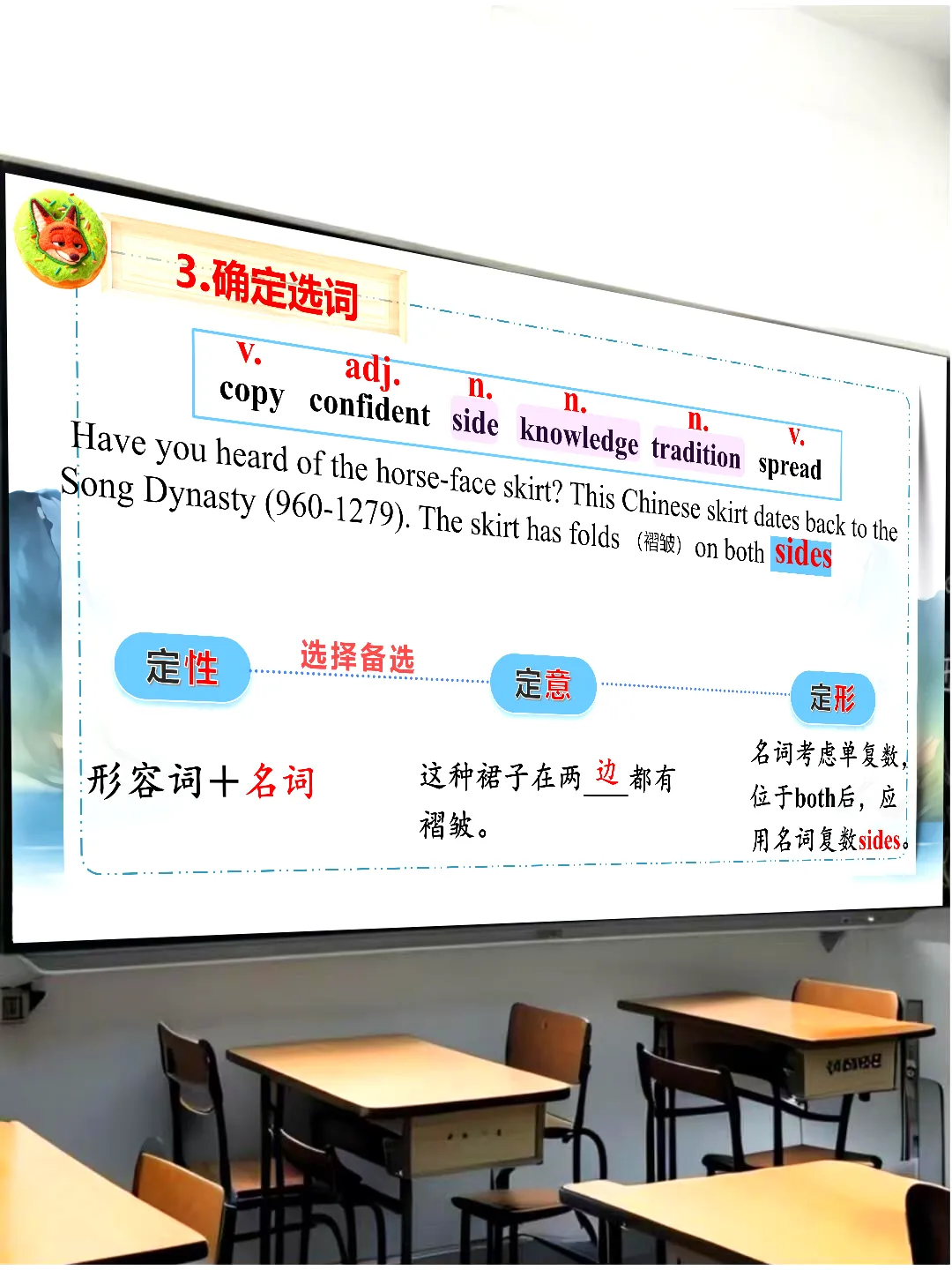 【中考专题复习】选词填空(内附课件) 第18张 【中考专题复习】选词填空(内附课件) 第18张