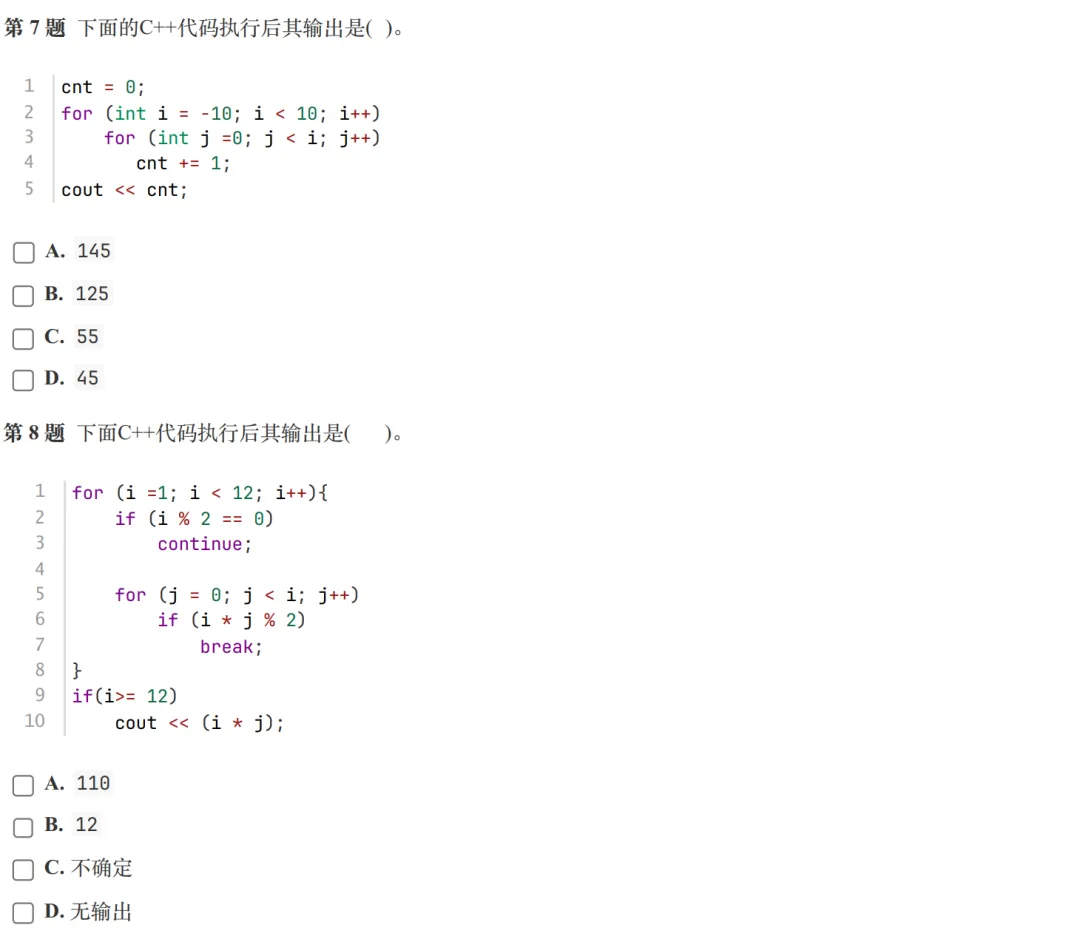GESP:2025年9月 C++二级 真题及解析 第4张 GESP:2025年9月 C++二级 真题及解析 第4张