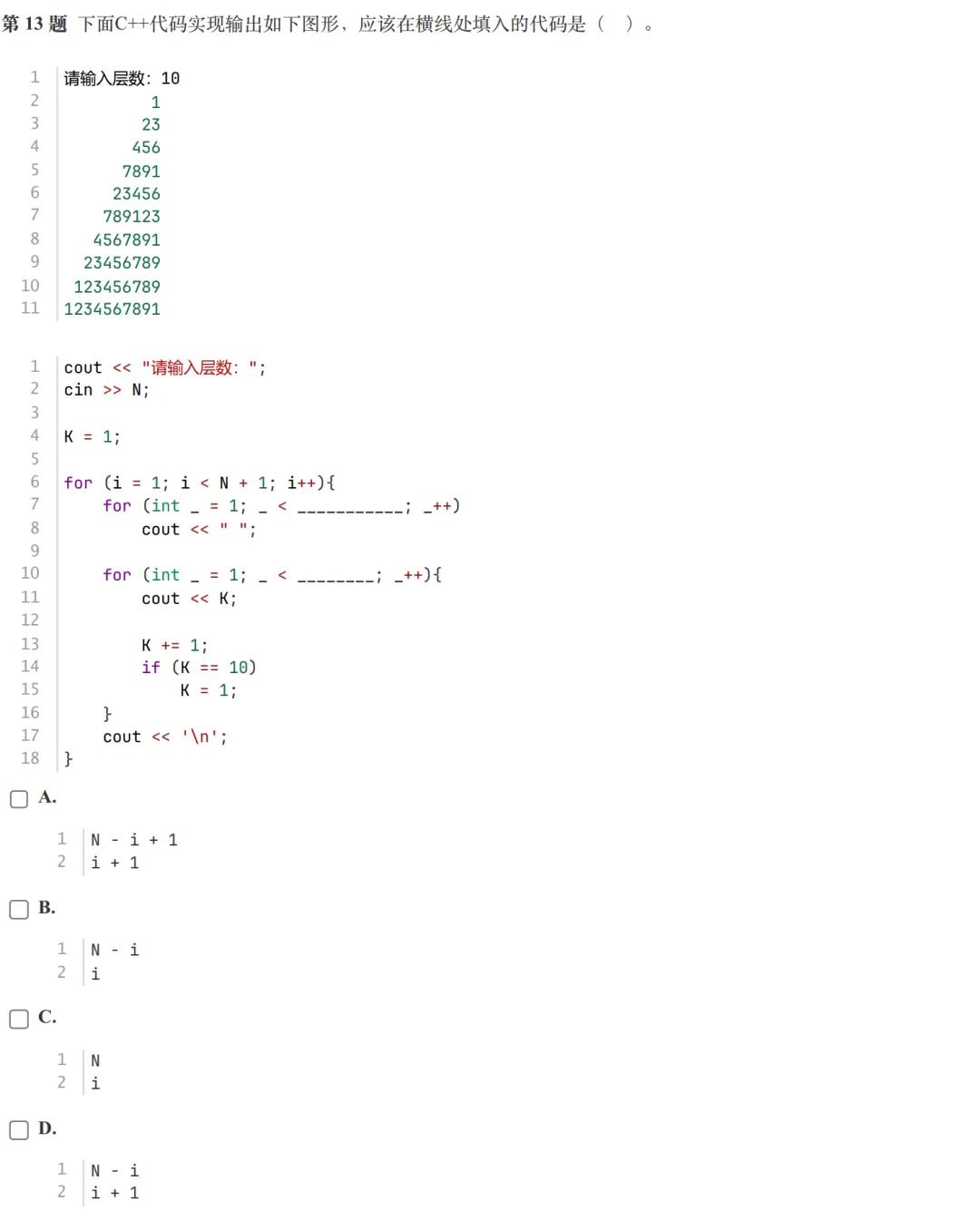 GESP:2025年9月 C++二级 真题及解析 第8张 GESP:2025年9月 C++二级 真题及解析 第8张