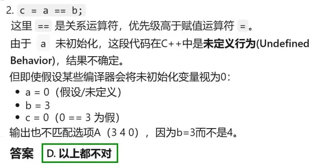 GESP:2025年9月 C++二级 真题及解析 第16张 GESP:2025年9月 C++二级 真题及解析 第16张