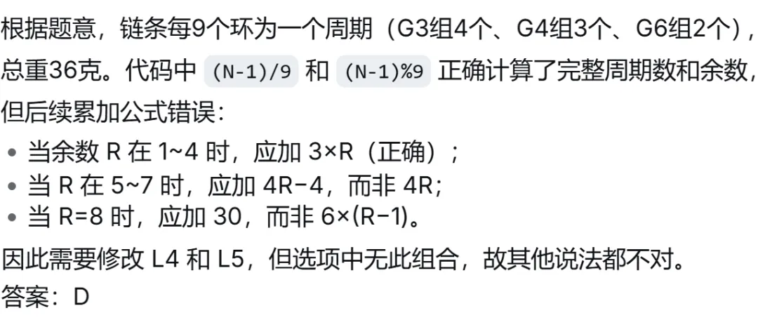 GESP:2025年9月 C++二级 真题及解析 第28张 GESP:2025年9月 C++二级 真题及解析 第28张