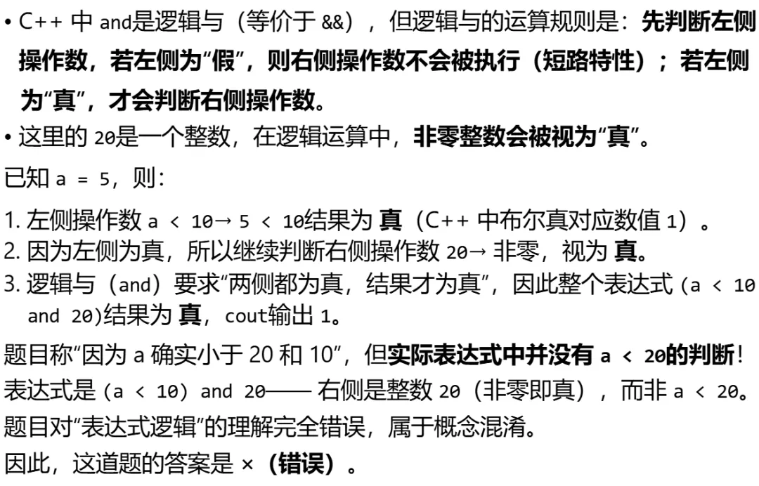GESP:2025年9月 C++二级 真题及解析 第33张 GESP:2025年9月 C++二级 真题及解析 第33张