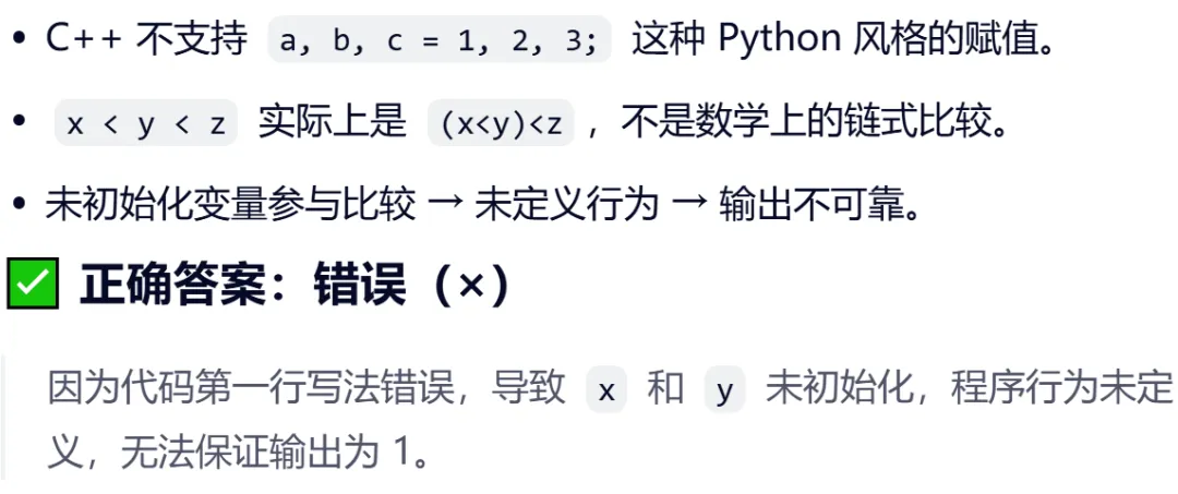 GESP:2025年9月 C++二级 真题及解析 第35张 GESP:2025年9月 C++二级 真题及解析 第35张