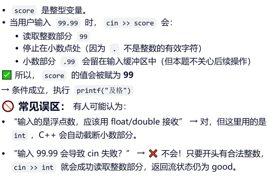 GESP:2025年9月 C++二级 真题及解析 第36张 GESP:2025年9月 C++二级 真题及解析 第36张
