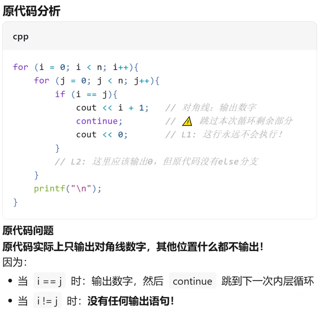 GESP:2025年9月 C++二级 真题及解析 第40张 GESP:2025年9月 C++二级 真题及解析 第40张