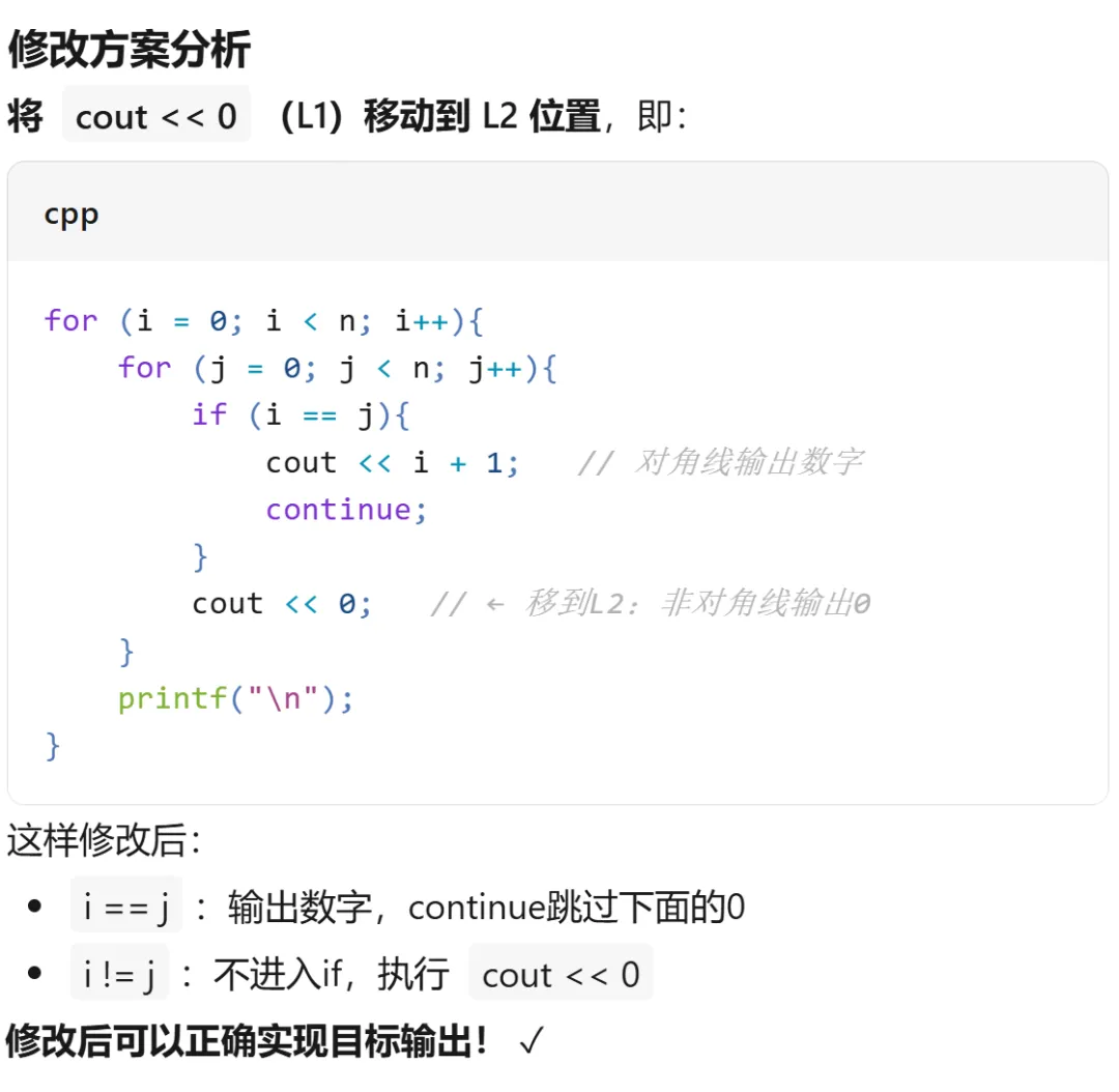 GESP:2025年9月 C++二级 真题及解析 第41张 GESP:2025年9月 C++二级 真题及解析 第41张